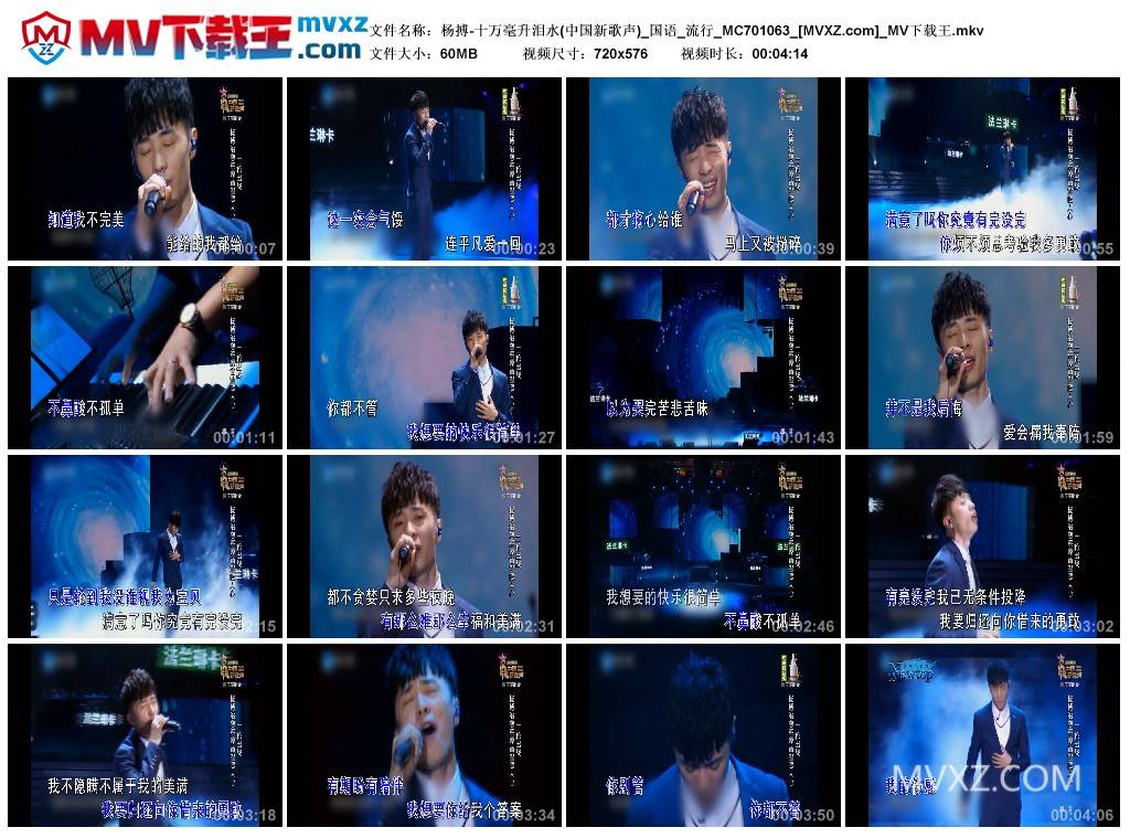 杨搏-十万毫升泪水(中国新歌声)_国语_流行_MC701063